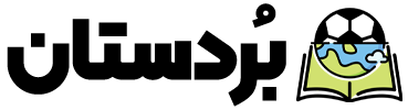 بردستان