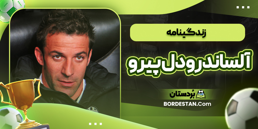 زندگینامه الساندرو دل پیرو