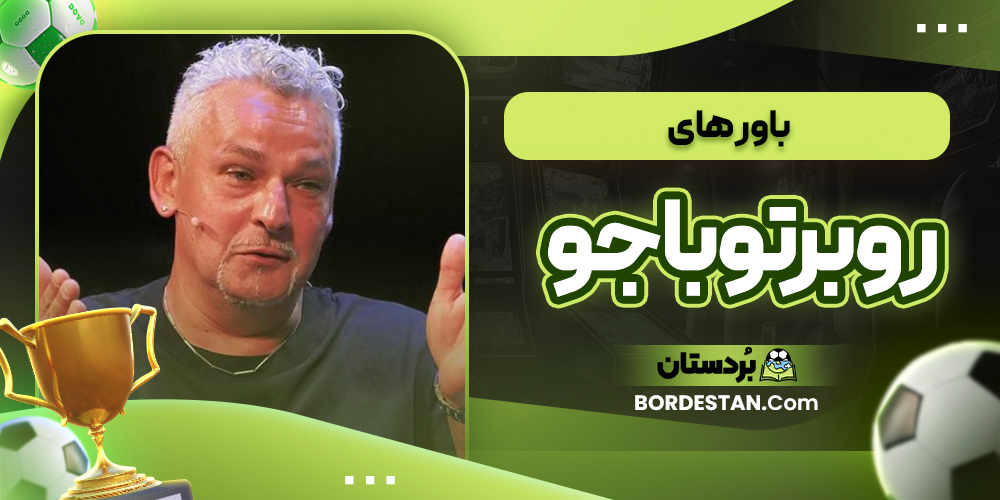 باور های روبرتو باجو