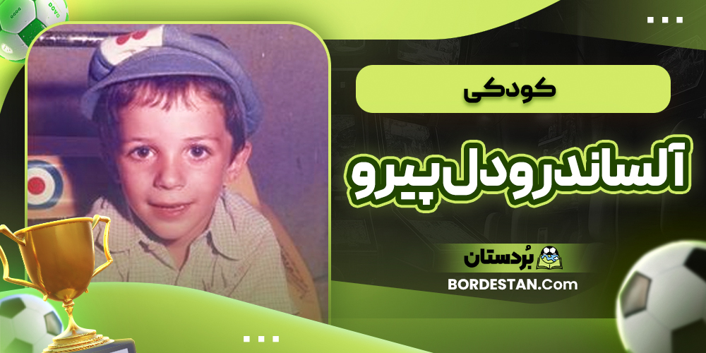 کودکی الساندرو دل پیرو